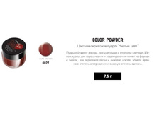 RUNAIL 0027 ������� ��������� ����� (����������, Pure Brown)