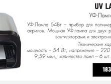 RUNAIL 1837 ��-����� 54��(�� ��� ����)