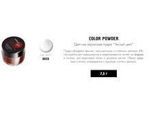 RUNAIL 0028 ������� ��������� ����� (�����, Pure White), 7,5 �