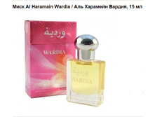 ���� Al Haramain Wardia, 15 ��