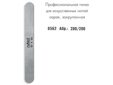 0562 ���������������� ����� ��� ������������� ������ (�����, ������̣����, 200��200) 18�.