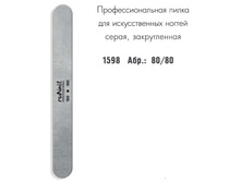 1598 ���������������� ����� ��� ������������� ������ (�����, ������̣����, 80��80) 18�.