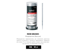 RUNAIL 2086 ������������ Luxury (�������), 100 ��