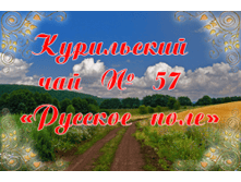 №57 ���������� ���� (���������� ��������).png