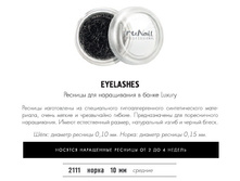 RUNAIL 2111 ������� ��� ����������� Luxury, ����� 0,15 ��, 10