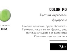 RUNAIL 0064 ������� ��������� ����� (��������������, �������, Neon Green)