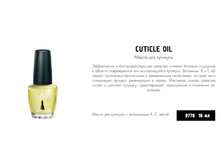 RUNAIL 0776 ����� ��� �������� (� ���������� � � �, ����), 16��