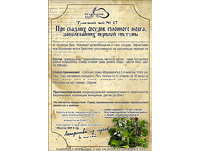 �������� ��� № 12 «��� ������� ������� ��������� �����, ������������ ������� �������».png