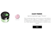 RUNAIL 0060 ������� ��������� ����� (���������� ���, �������, Pastel Pink)