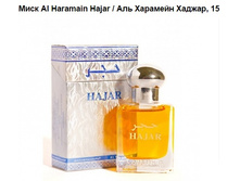 ���� Al Haramain Hajar, 15 ��, ���� 500=