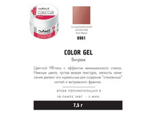 RUNAIL 0961 ������� �� ���� (���������, ����������� �������, Sicily Marron)