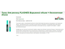 Belita Young ���� ��� ������ FLASHES 16��.jpg