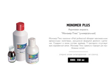 RUNAIL 0005 ��������� �������� ������� ���� (�������������), 250 ��.