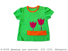 ������� �-8268.jpg