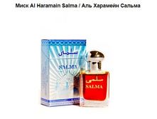 ���� Al Haramain Salma, 15 ��