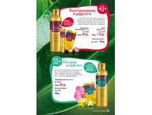 Faberlic �������10