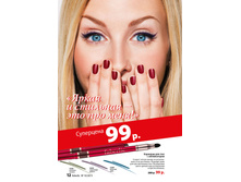 Faberlic �������10