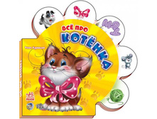 ����� "��� ��� ����" �������, ������, ������� �������������� �������