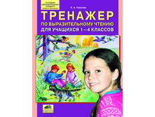 ������� �.�. "�������� �� �������������� ������ ��� �������� 1-4 �������"_978-5-85429-409-6_44 ���.