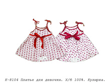 ������� �-8104.jpg