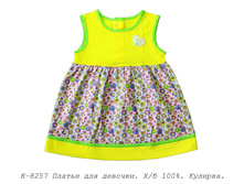 ������ �-8257.jpg