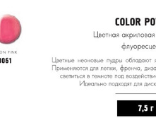 RUNAIL 0061 ������� ��������� ����� (��������������, �������, Neon Pink)