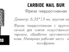 1410 ����� ��������������, ����. 6,35��13��, ������� �������