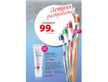 Faberlic �������10