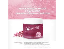 ����������� ������ ����� Skin79 Rose Waterfull Mask, 75��
