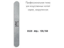 0559 ���������������� ����� ��� ������������� ������ (�����, ������̣����, 120��150) 18�.