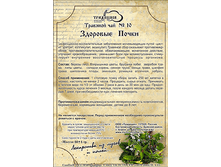 �������� ��� №10 «�������� �����» (�����������-�������������� ����������� ������������� ����� -������, �������, ����������, ���������)..png