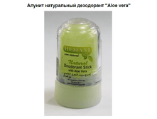 ������ ����������� ���������� "Aloe vera" �� Hemani, ���� 220=