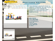 ���� ������ M38-B3900	 	136,71�