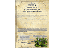 �������� ��� №8 «������ ������» (��� ������������� ������� ������, ��������� ����� � �����������).png