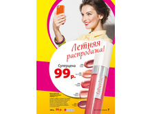 Faberlic �������10