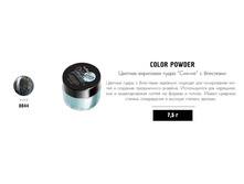 RUNAIL 0044 ������� ��������� ����� (� �̣������, ������, Sparkling Black)