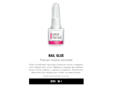 RUNAIL 0791 ���� ��� ������ (� ���������, 10 ��.)