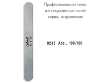 0233 ���������������� ����� ��� ������������� ������ (�����, ������̣����, 100��180) 18�.