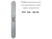 0234 ���������������� ����� ��� ������������� ������ (c����, ������̣����, 150��150) 18�.