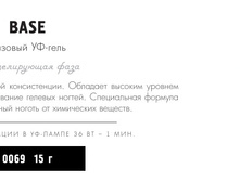 RUNAIL 0069 ������� ��-����, 15 �