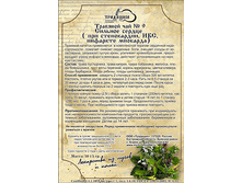 �������� ��� №9 «������� ������» ( ��� �����������, ���, �������� ��������)..png