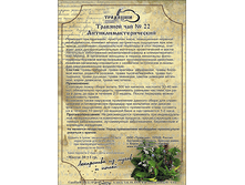 �������� ��� №22 «��������������������».png