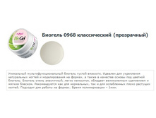 RUNAIL 0968 ������� ������������ (����������), 15 ��.