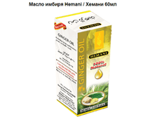 ����� ������ Hemani, ������ 60��, ���� 180=