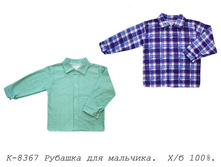 ������� �-8367.jpg