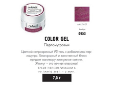 RUNAIL 0953 ������� �� ���� (� �����������, �������, Amethyst)