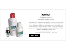 RUNAIL 0001 ��������� ��������  ������� (�������������, 50 ��.)