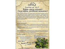 �������� ��� №17 « ������ ������ ��������» (����-������, ���������� ��������).png