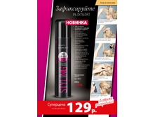 Faberlic �������10