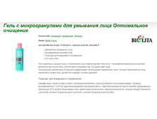 Belita Young ���� ��� �������� � �������������� ����������� �������� 200��.jpg